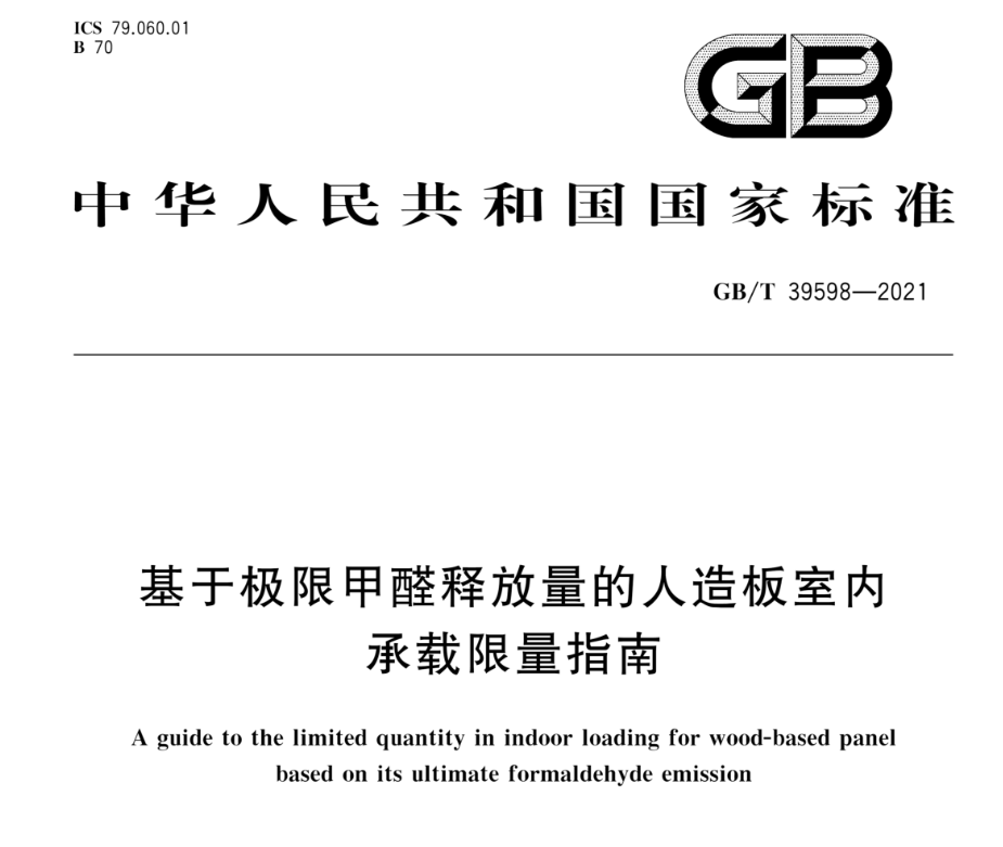 金沙威尼斯欢乐娱人城消费者质疑欧派板材未达承诺等级；最新699元惠民活动引业界争(图3)