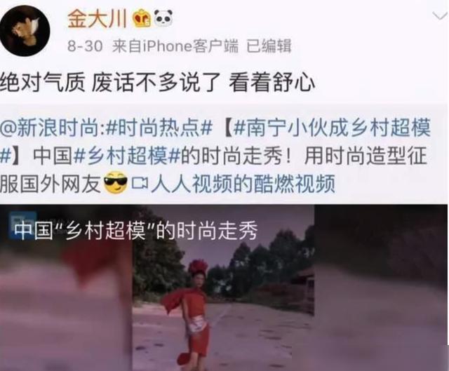 金沙威尼斯欢乐娱人城穿塑料布走红火到外网的农村模特是什么让他成功破圈爆红(图1)