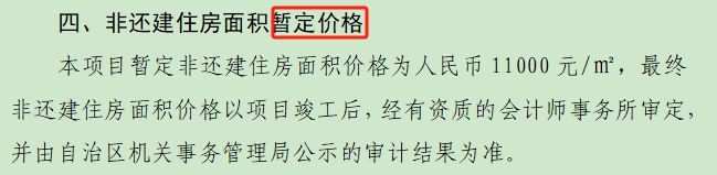 金沙威尼斯(wns)欢乐娱人城5500变11万！大板二区非还建价格为何7年翻1倍(图9)