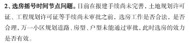 金沙威尼斯(wns)欢乐娱人城5500变11万！大板二区非还建价格为何7年翻1倍(图10)