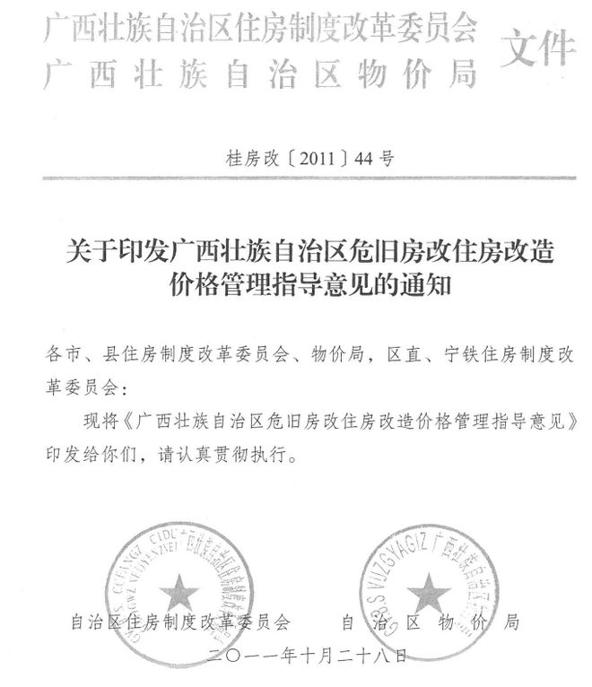 金沙威尼斯(wns)欢乐娱人城5500变11万！大板二区非还建价格为何7年翻1倍(图8)