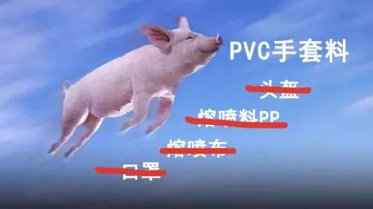 中国·金沙威尼斯(wns)欢乐娱人城-官方网站原料价格大涨三倍PVC手套料成为今(图7)