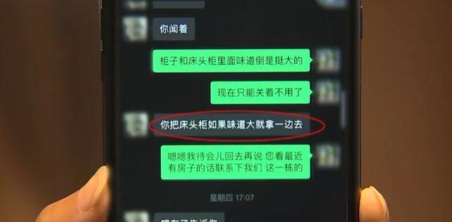 中国·金沙威尼斯(wns)欢乐娱人城-官方网站姑娘租房后直犯恶心怀疑是柜子的问题(图5)