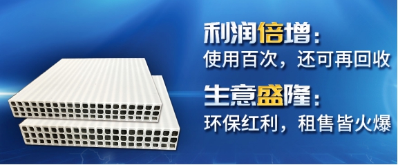 中国·金沙威尼斯(wns)欢乐娱人城-官方网站倍盛新型建筑模板 树立全新典范(图1)