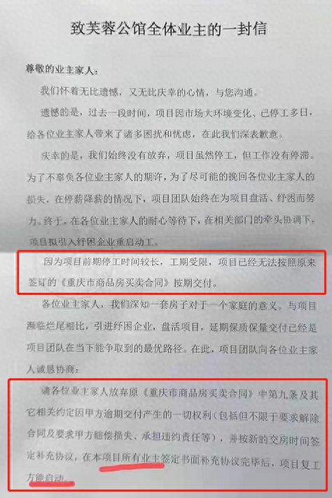 金沙威尼斯(wns)欢乐娱人城重庆中央公园知名烂尾楼终于接房啦！业主们却喜忧参半(图9)