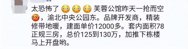 金沙威尼斯(wns)欢乐娱人城重庆中央公园知名烂尾楼终于接房啦！业主们却喜忧参半(图6)