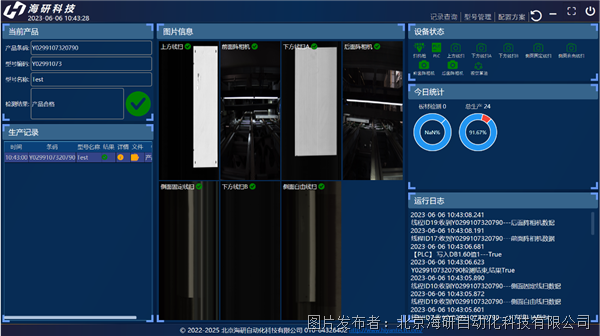 中国·金沙威尼斯(wns)欢乐娱人城-官方网站浅析家具板材质量检测的痛点与解决方(图8)