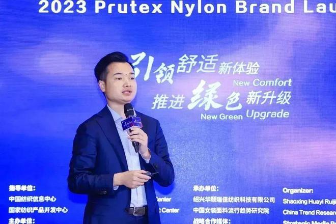 金沙威尼斯欢乐娱人城高端锦纶硬核发布！2023嘉华PRUTAC®PRUECO®品(图12)