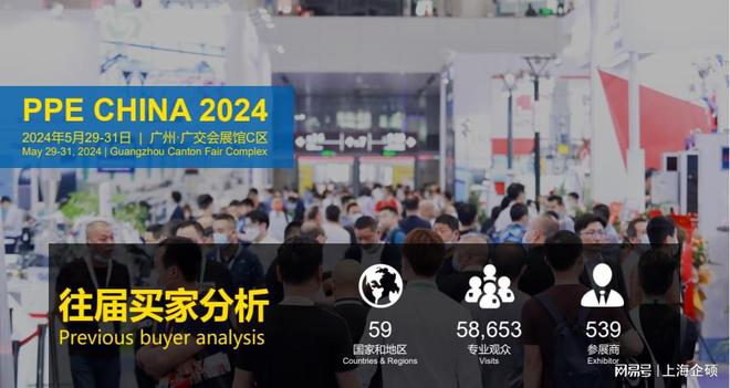 金沙威尼斯欢乐娱人城2024广州国际塑料橡胶及包装展览会招展工作全面启动！(图1)