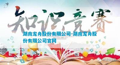 金沙威尼斯(wns)欢乐娱人城湖南龙舟模具厂欠薪(图5)