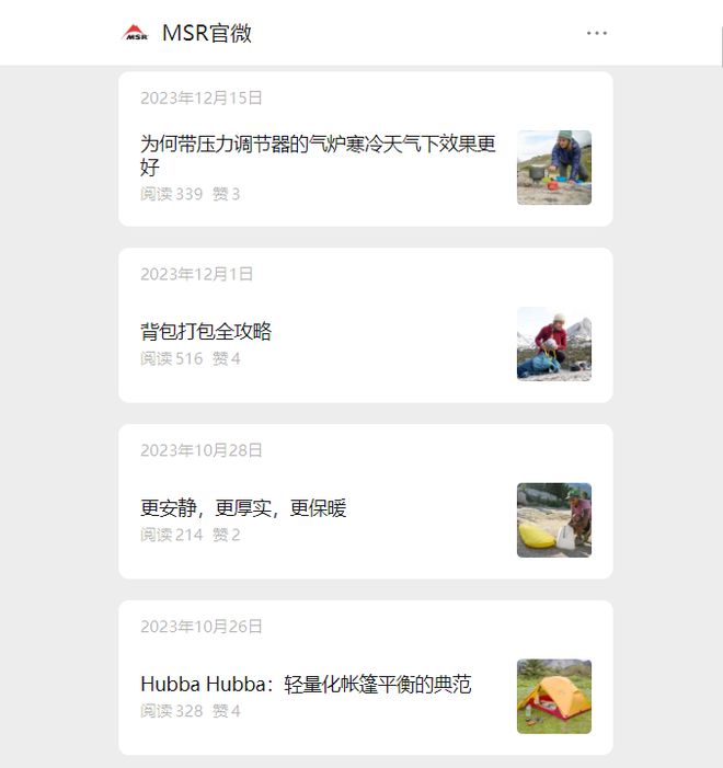 金沙威尼斯欢乐娱人城“提供近乎完美的户外解决方案”这个品牌真的可以吗？(图15)