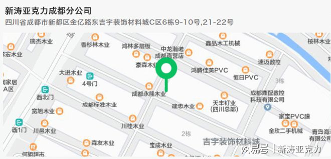 金沙威尼斯(wns)欢乐娱人城挥师入川落子蓉城新涛亚克力成都分公司正式服务大川渝(图3)