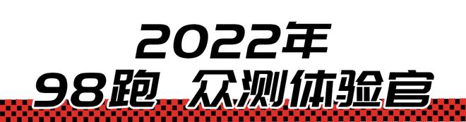 金沙威尼斯(wns)欢乐娱人城2022国产碳板跑鞋怎么选？(图8)