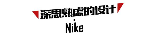 金沙威尼斯欢乐娱人城碳板、厚底之后跑鞋界的又一新趋势你发现了吗？(图43)