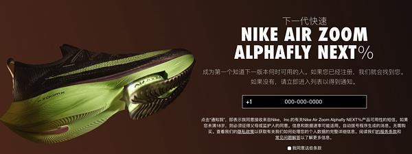 金沙威尼斯欢乐娱人城Nike Alphafly NEXT%与Adizero Pr(图4)