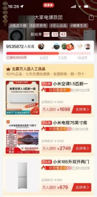 金沙威尼斯(wns)欢乐娱人城拼多多1111开门红势头强劲百亿补贴品牌新品增长翻(图2)