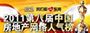 金沙威尼斯欢乐娱人城装修公司不敢说的秘密 20条超强省钱宝典(图)(图2)