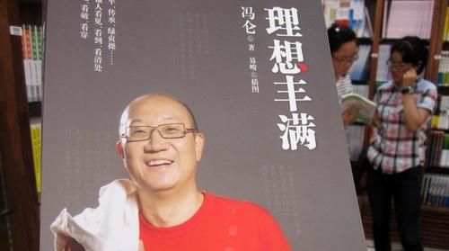 金沙威尼斯欢乐娱人城弃官从商却又提出企业家“原罪”揭秘他与万通不为人知的故事(图5)