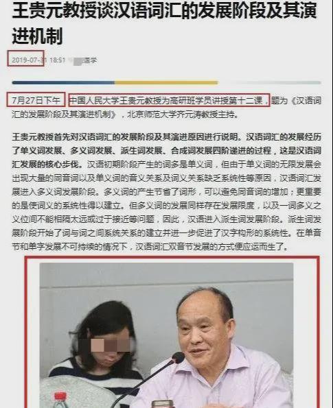 金沙威尼斯(wns)欢乐娱人城王贵元教授上课身边都是美女自己还带了保温杯真的很会(图3)