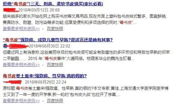 金沙威尼斯(wns)欢乐娱人城这些都是“有毒”产品千万不要再买了！(图5)